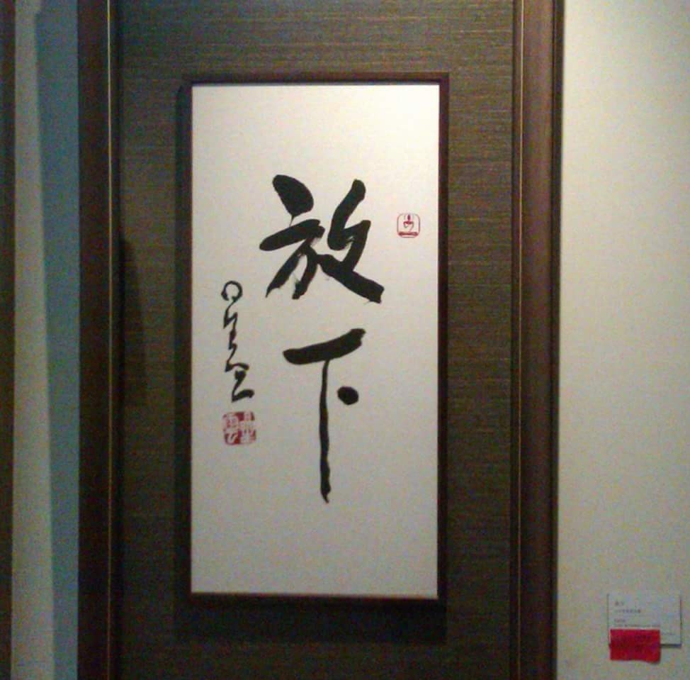 陽光居士林 - 是日農曆二月十五，釋迦牟尼佛涅槃日。釋尊於周昭王二十四年降生，一生示現，於周穆王五十二年，世壽八十歲時，示現身疾，在娑羅林中雙 ...