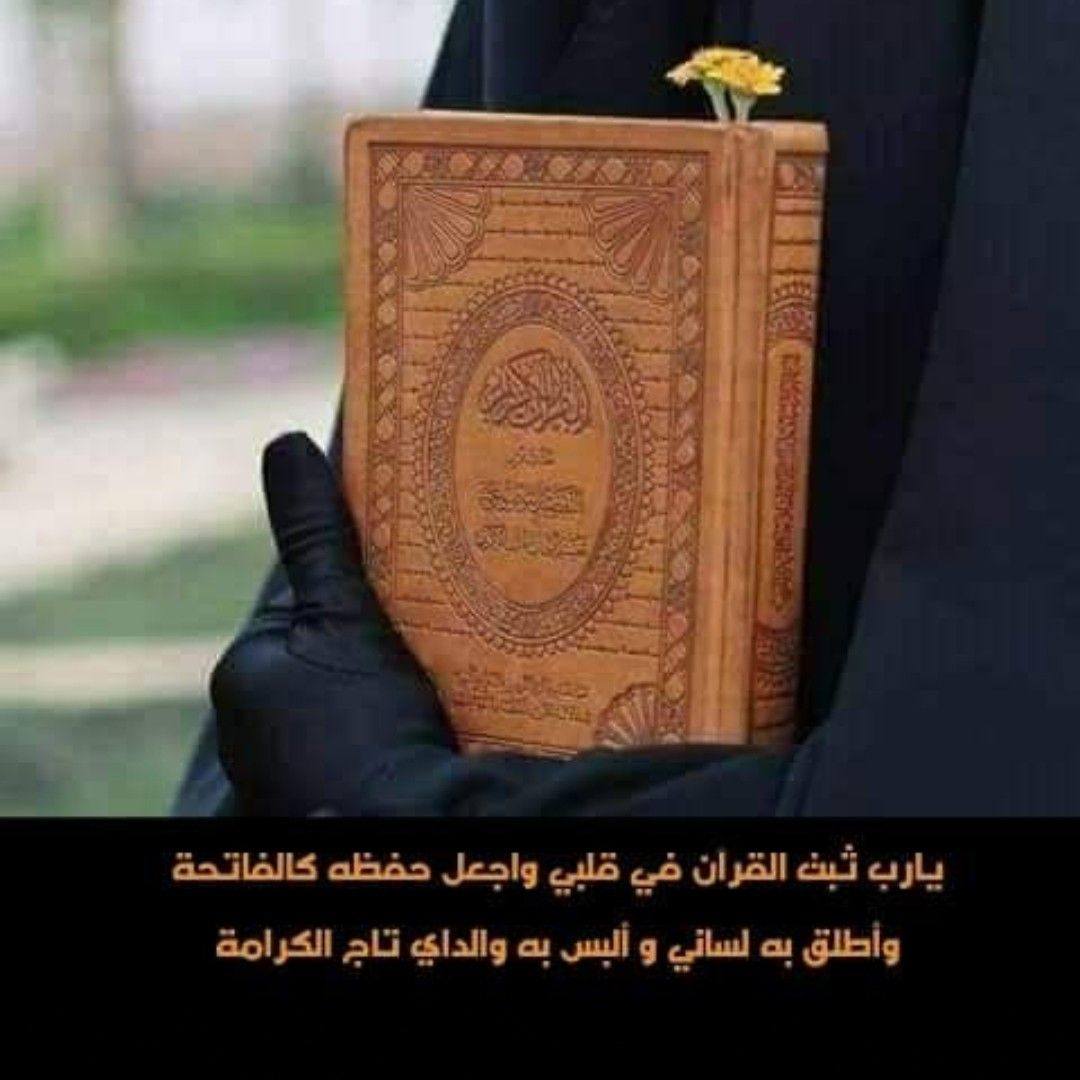ساجدة ساجدين