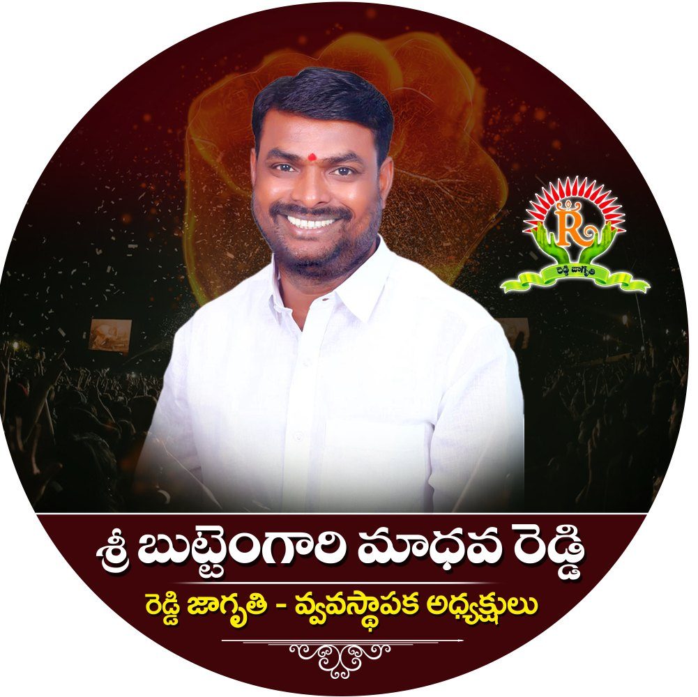 Murari Chakri Reddy
