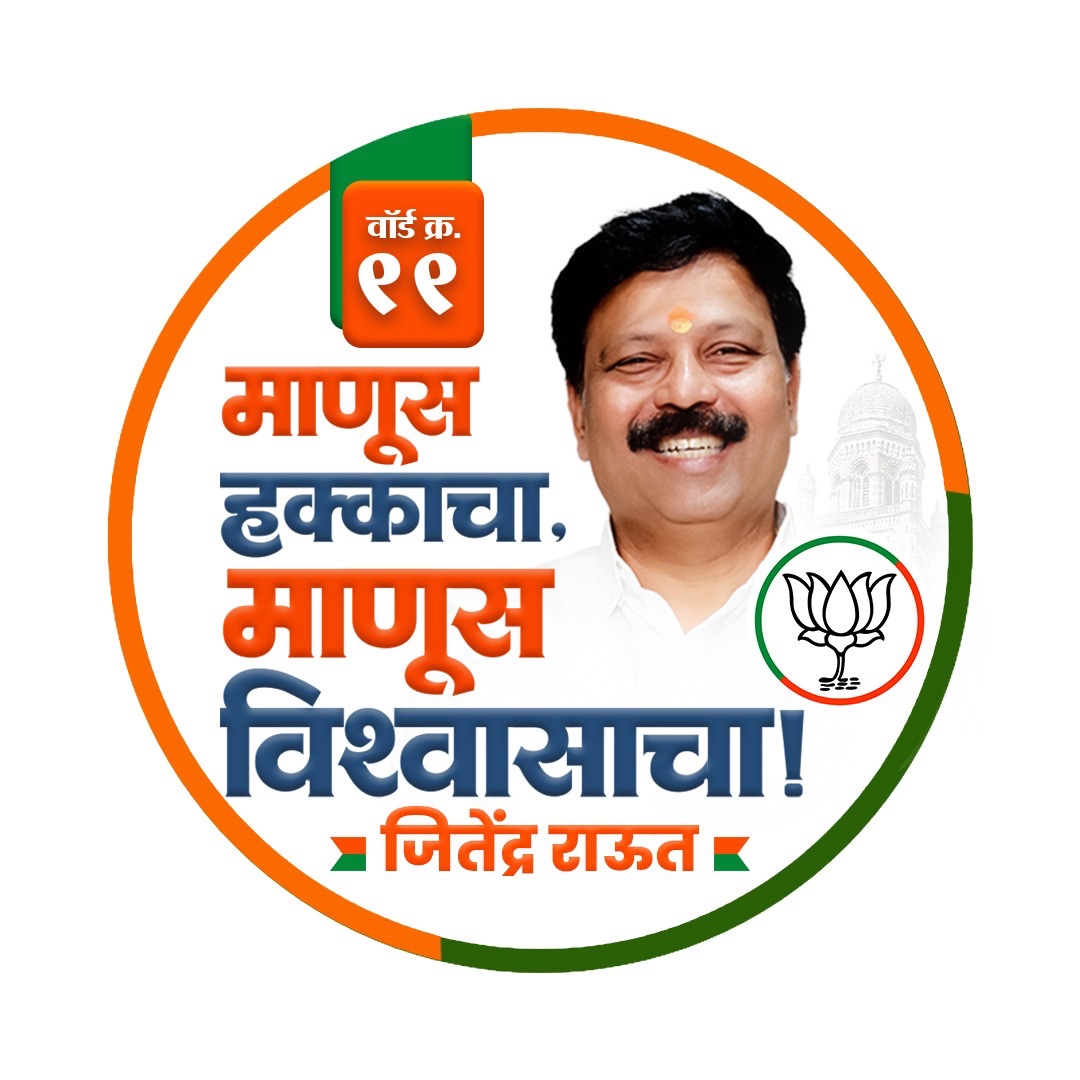 Jitendra Raut