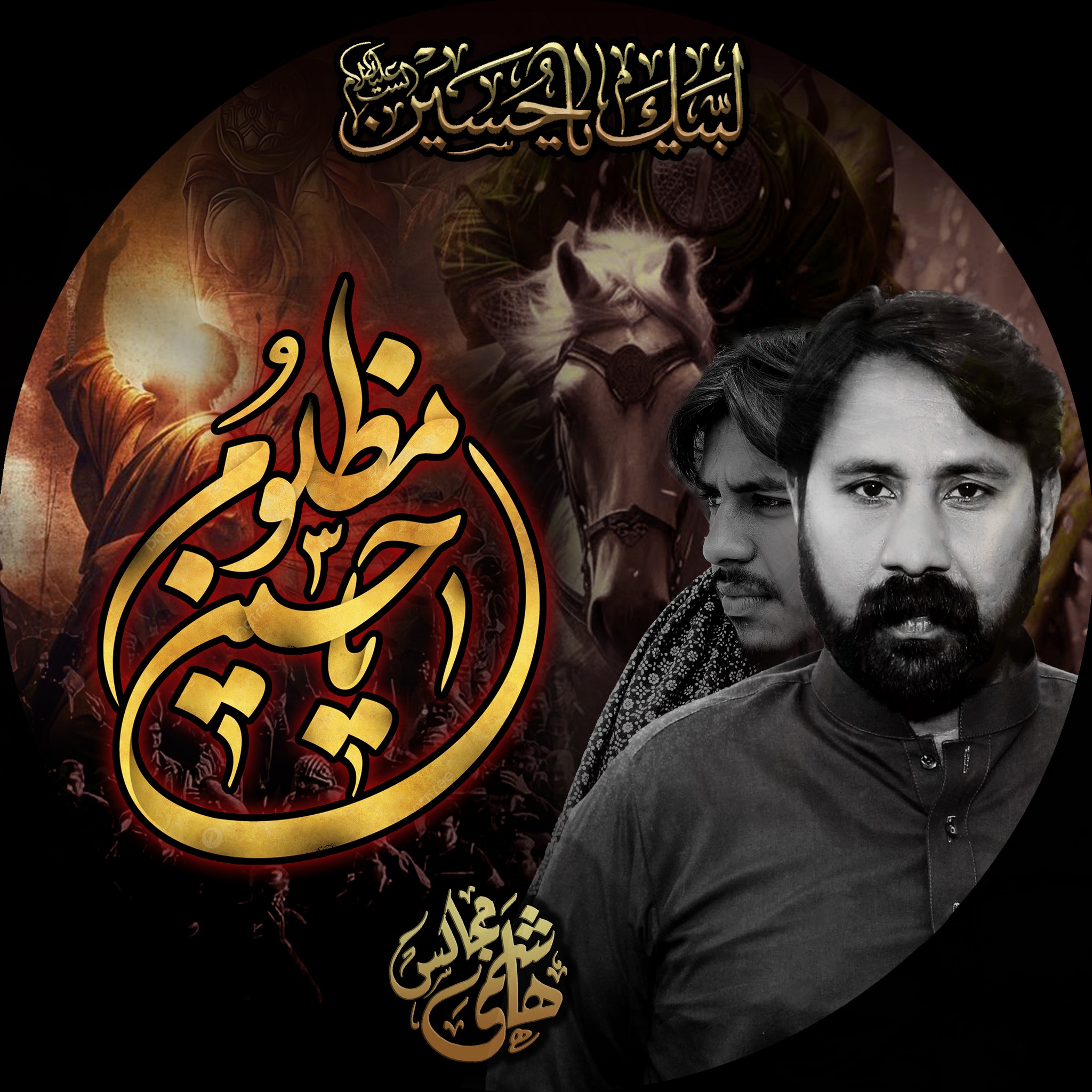 Hashmi Majalis