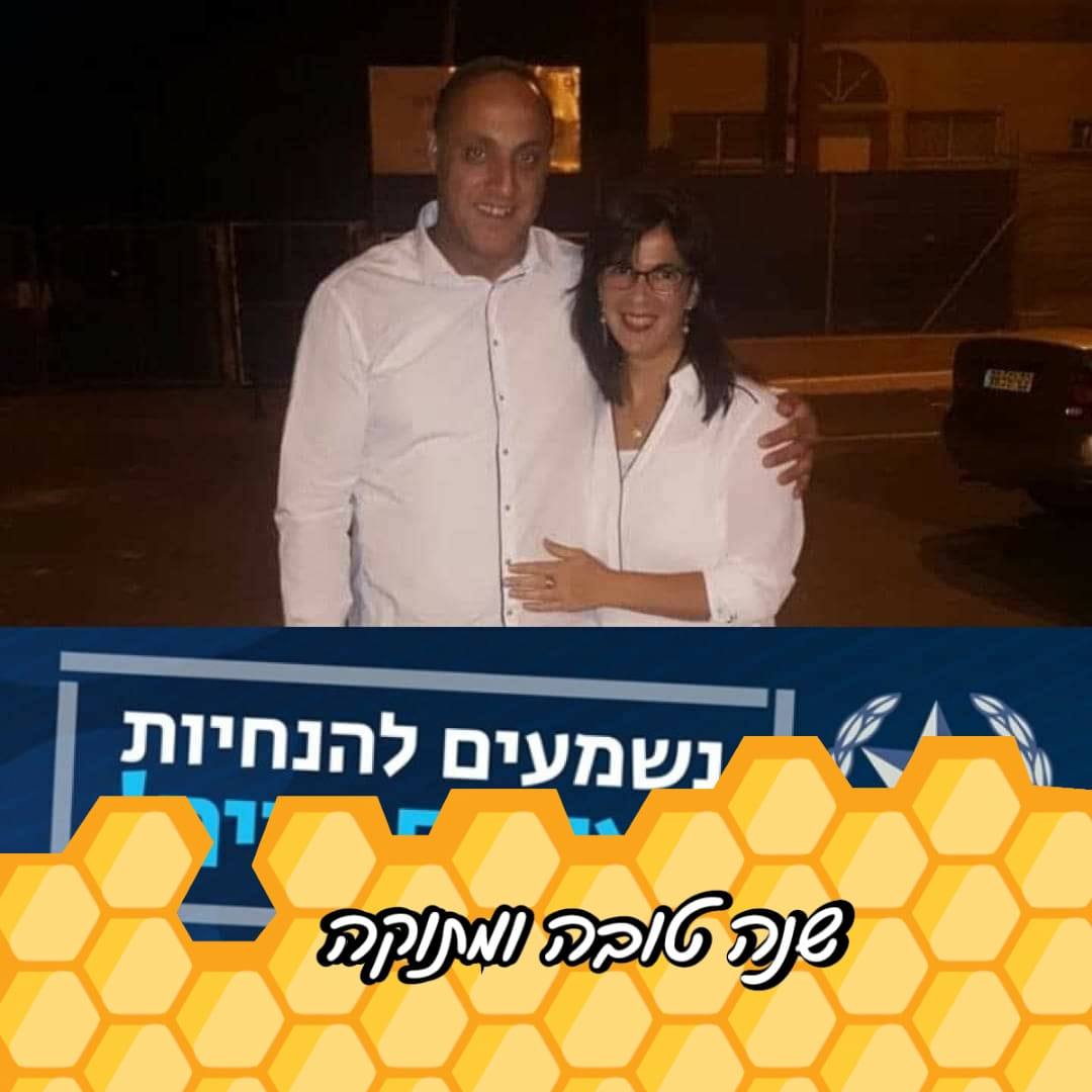 לאה שמואלי