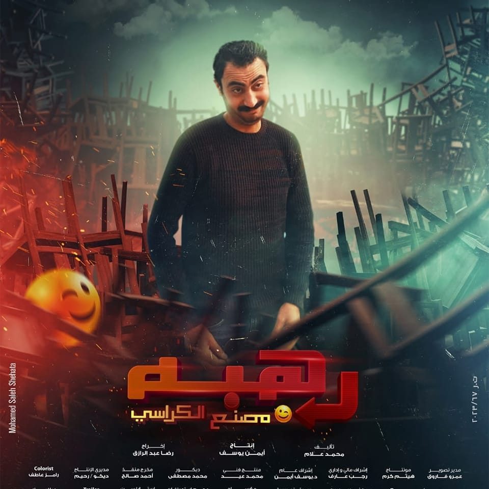 Ramy Rabea