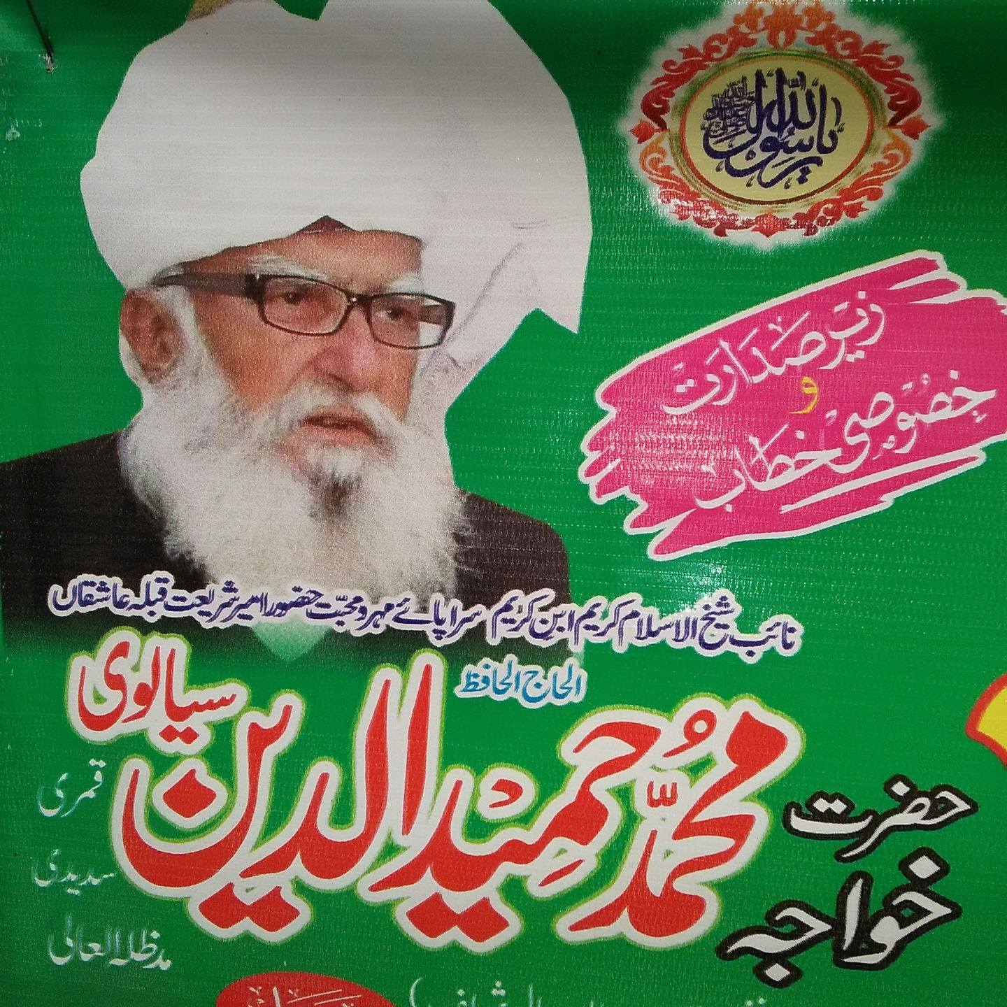 Ch Sohail Chattha