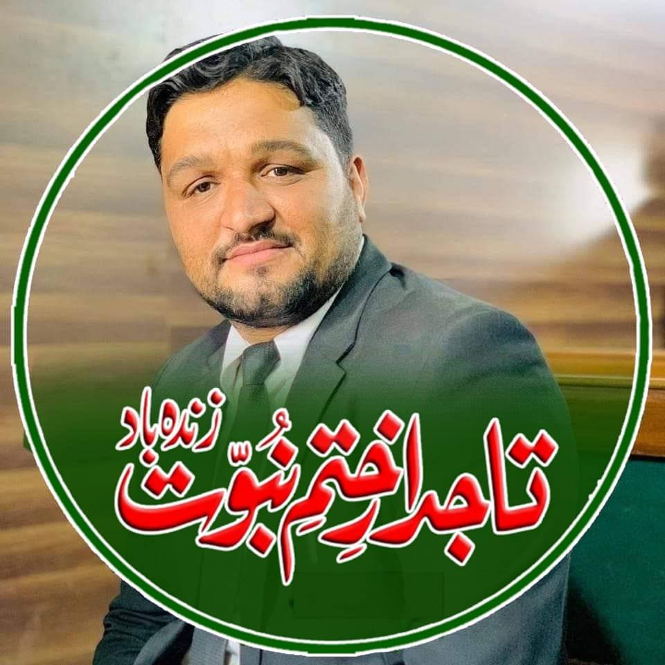 Mian Shoaib Nisar Adv on Reels | Facebook