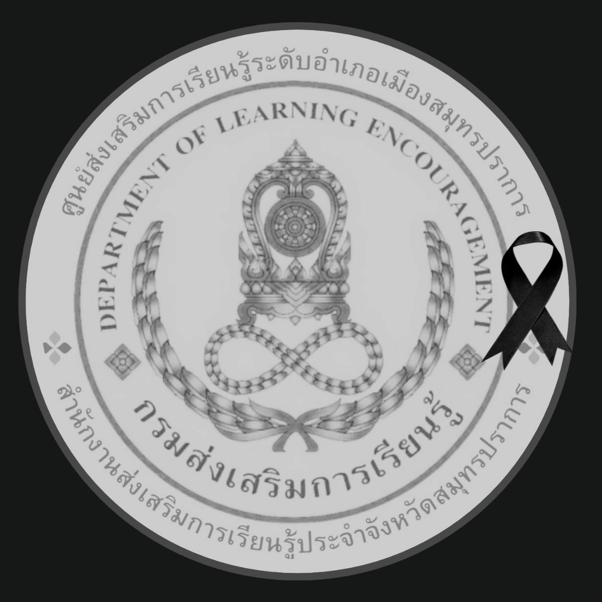 หสม.ประชาชนจังหวัดสมุทรปราก... - หสม.ประชาชนจังหวัดสมุทรปราการ