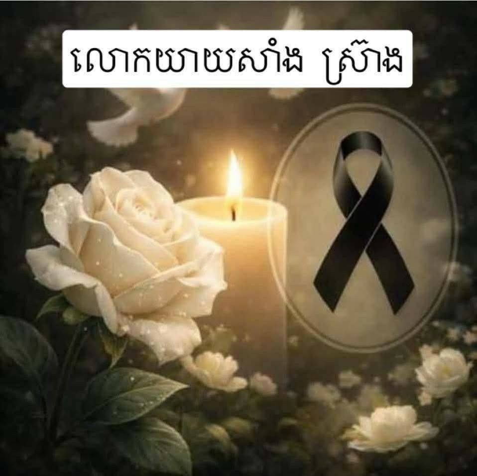 បើកឱ្យដឹងជួរទៅវាថីប្រញាប់ទៅផ្ទះដូចតែគ្នាតើដល់ពេលគេជេរថាគេជេរ | Khav Sky