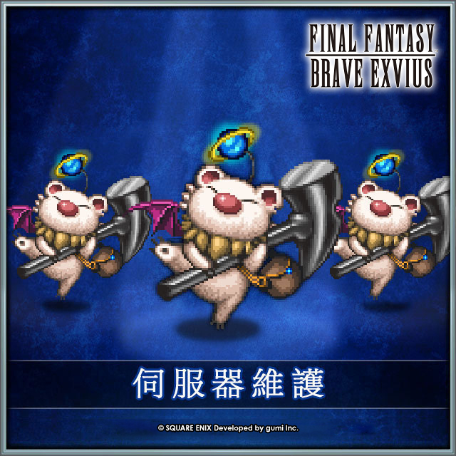 Final Fantasy Brave Exvius