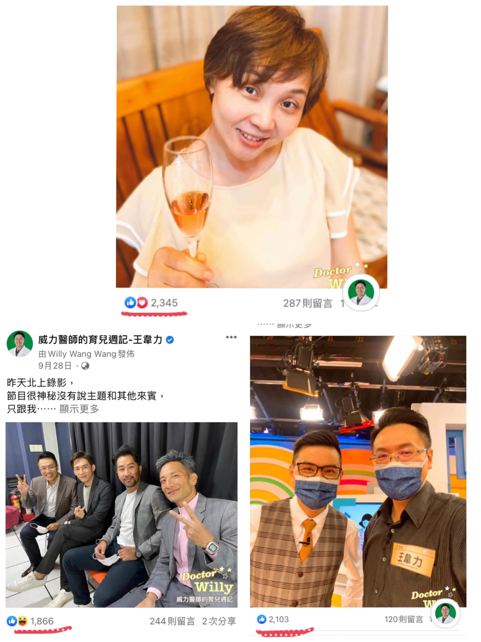威力醫師的育兒週記-王韋力 - 國慶日「安太座」感謝粉絲！ 上週威力醫師這三篇文中 在 #溫昇豪... | Facebook