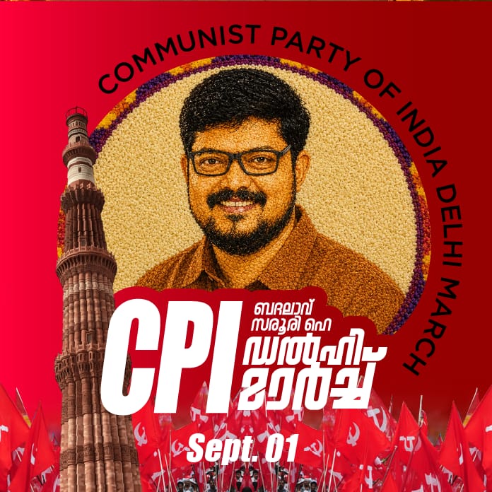 Adv.Rakhi Ravikumar