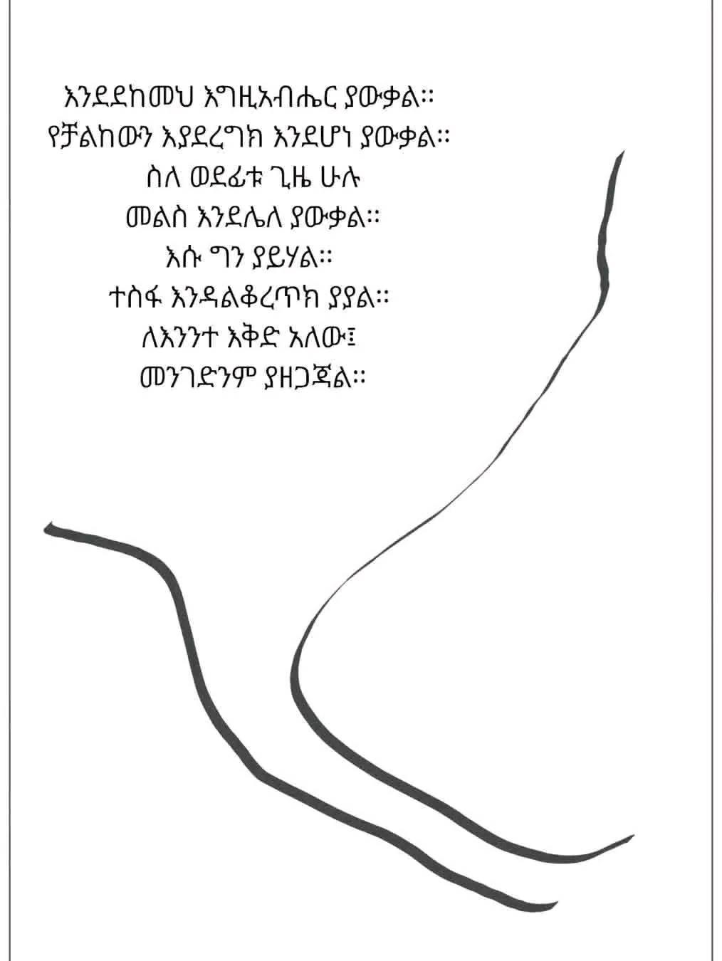etsegenet-getachew