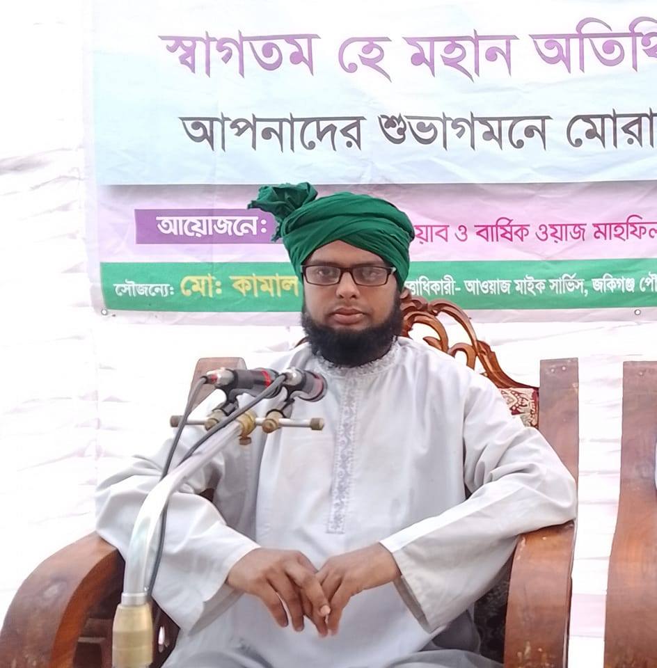 Al-Madani Foundation Bangladesh | Dhaka
