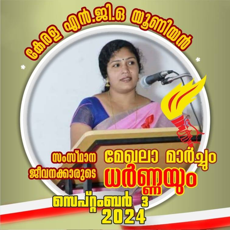 Savitha Devi R