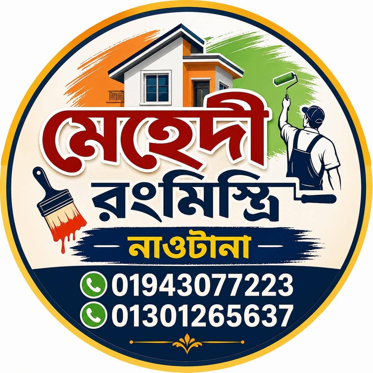 স্কিমিং ব্লেড দিয়ে পাট্টি কাটা হলো,,,, #painting #color #homedecor # ...