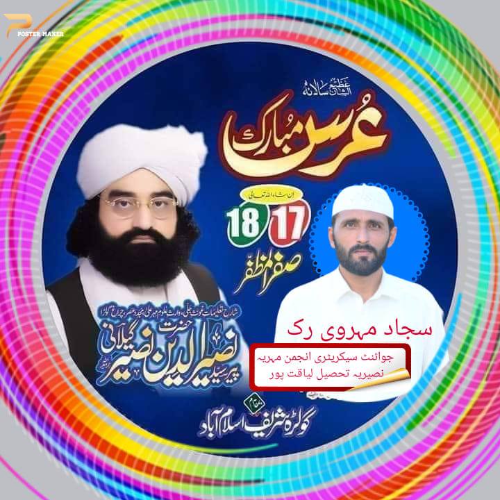 چیف آف اونڑ سردار جام اعظم اونڑ کی اپنے بھائی سردار جام احسن اونڑ ...