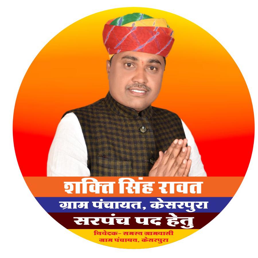 Rawat Rajput Yuwa Sangtan रावत राजपुत युवा संगठन