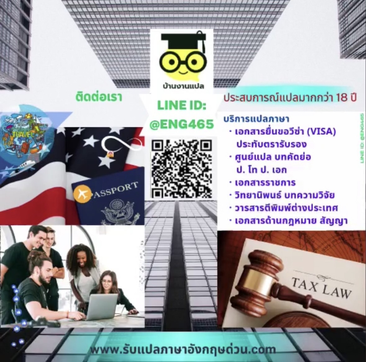 รับแปลงานวิจัย รับแปลงานด่วน รับแปลภาษาอังกฤษ แปลเอกสารด่วนโดยทีมแปลมือ ...