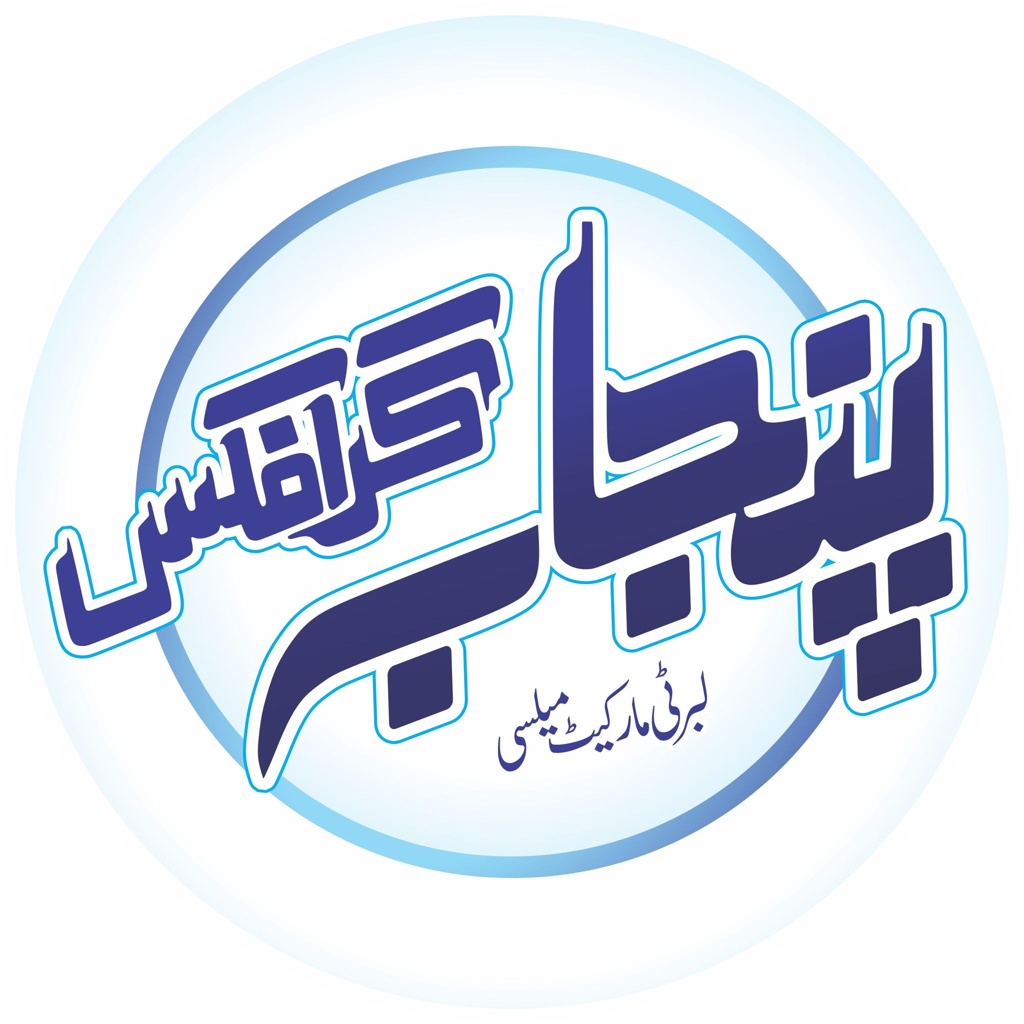 Punjab Graphics Mailsi