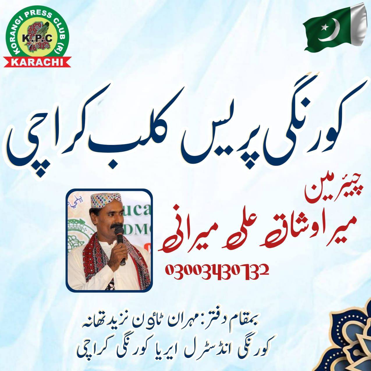 Nasrullah Jamali