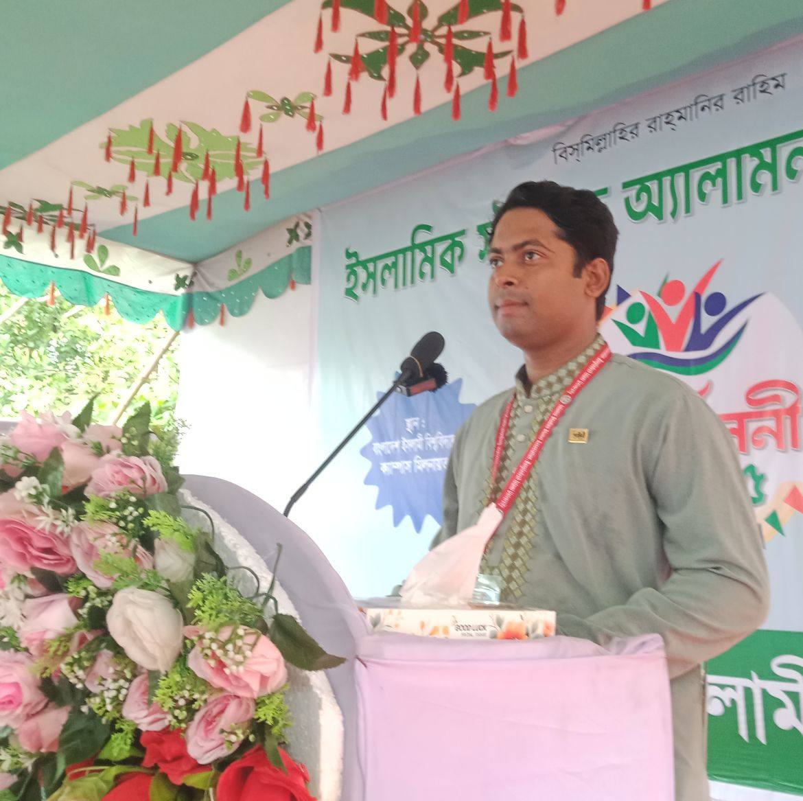 Reaz Ahamed Raz