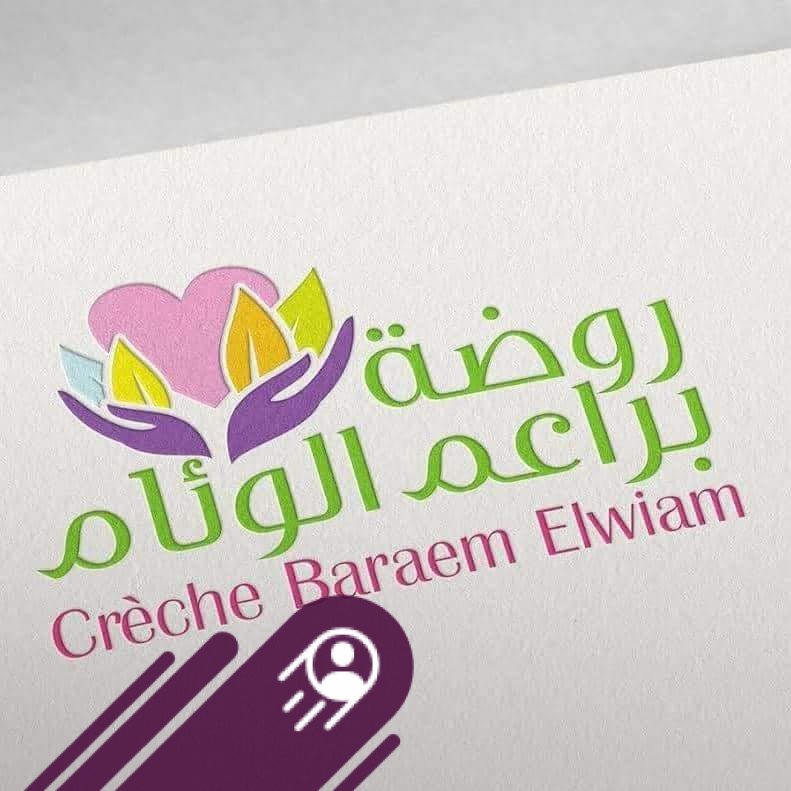 Creche Baraem Elwiam