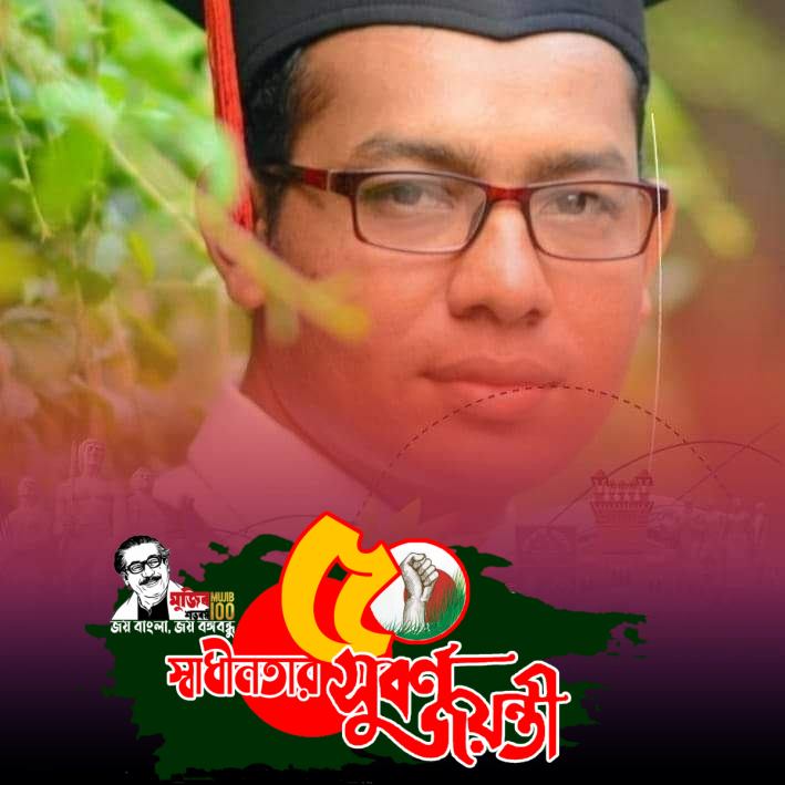Rahidul Islam Parosh