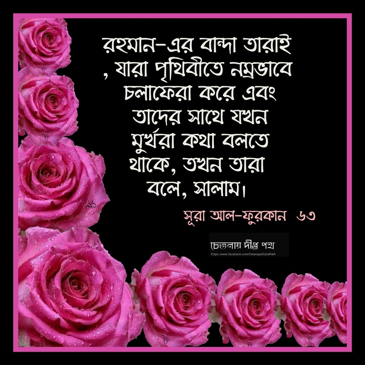 Rumana Khanam Ruma