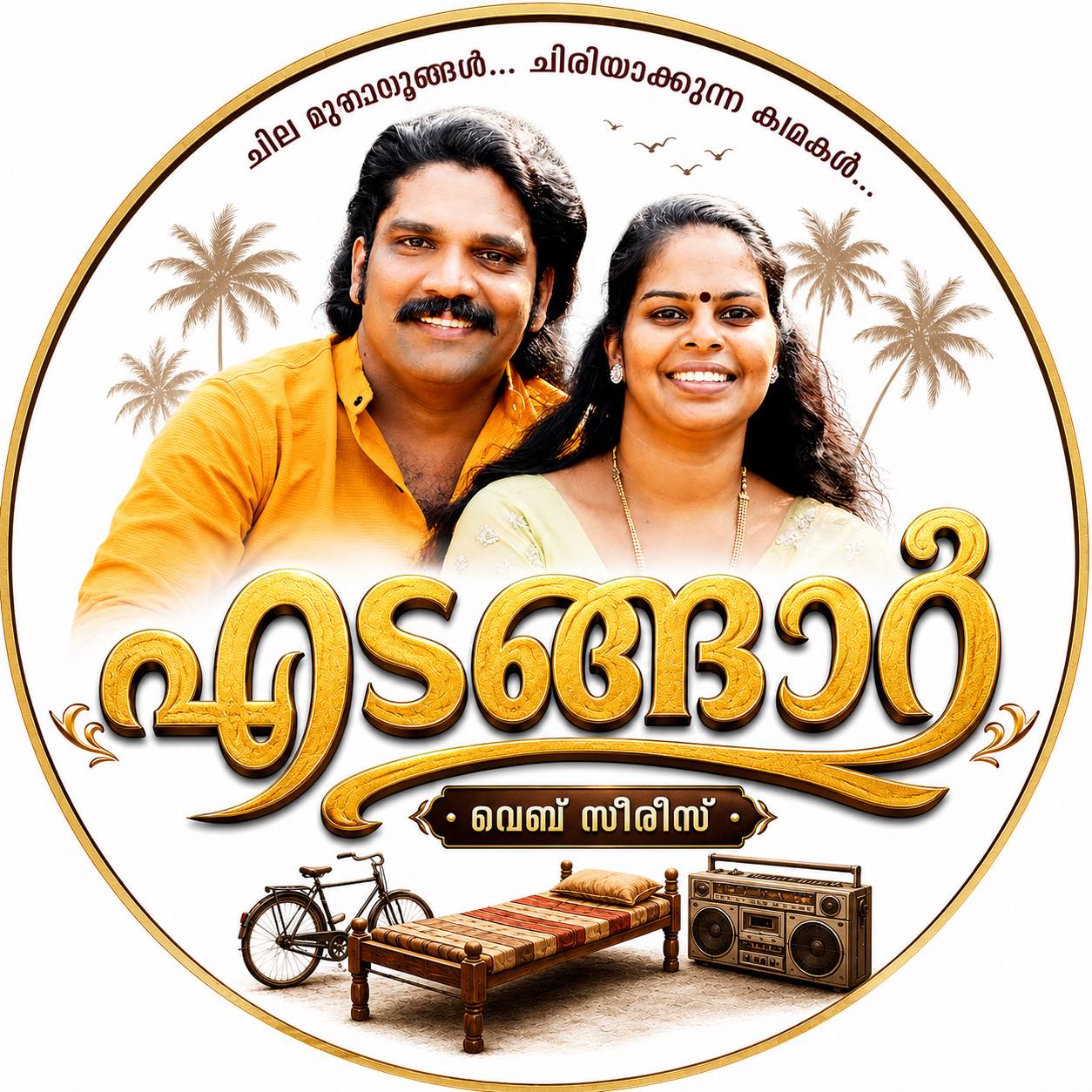 Unni Raj on Reels