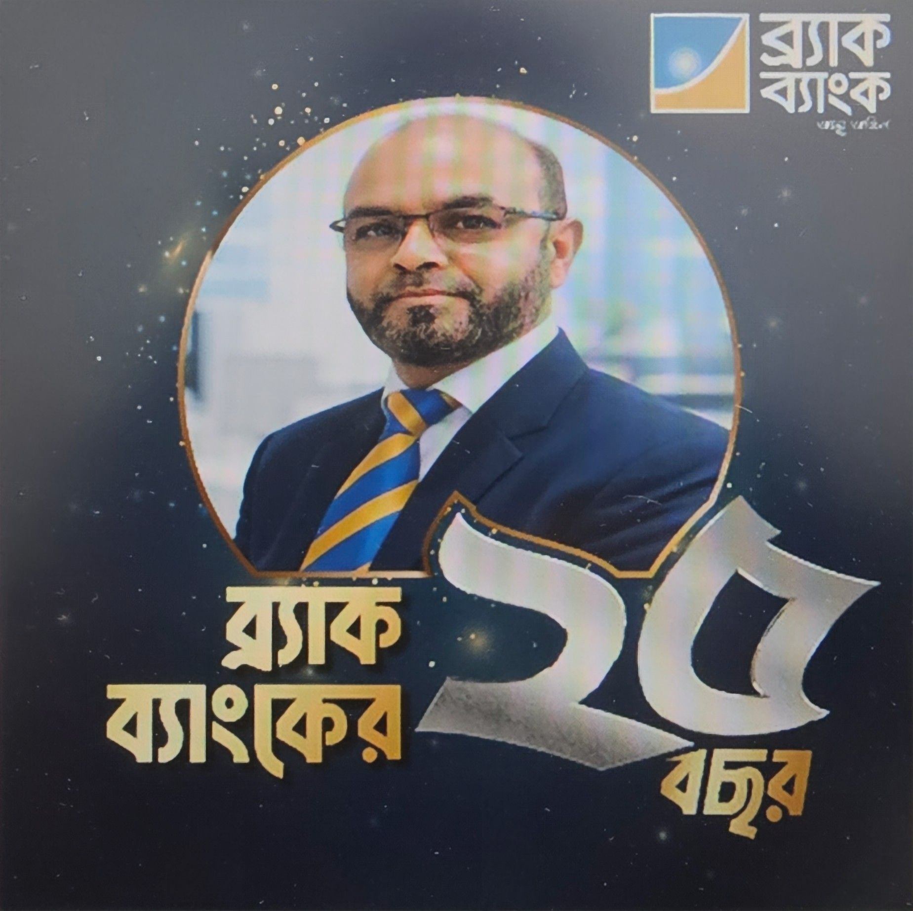 Md Abdur Razzak
