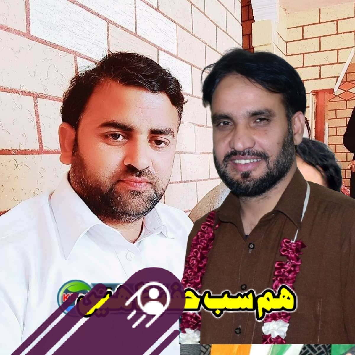 سردار فاروق سکندر کو آگے لا کر... - Mohammad Faryad Khan | Facebook