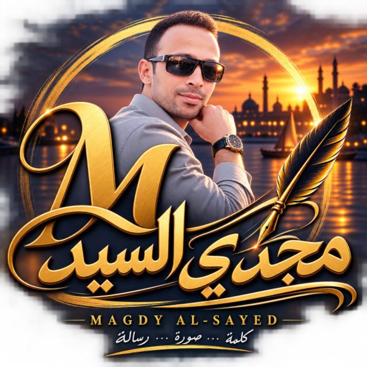 Magdy Al-Sayed Mohammed