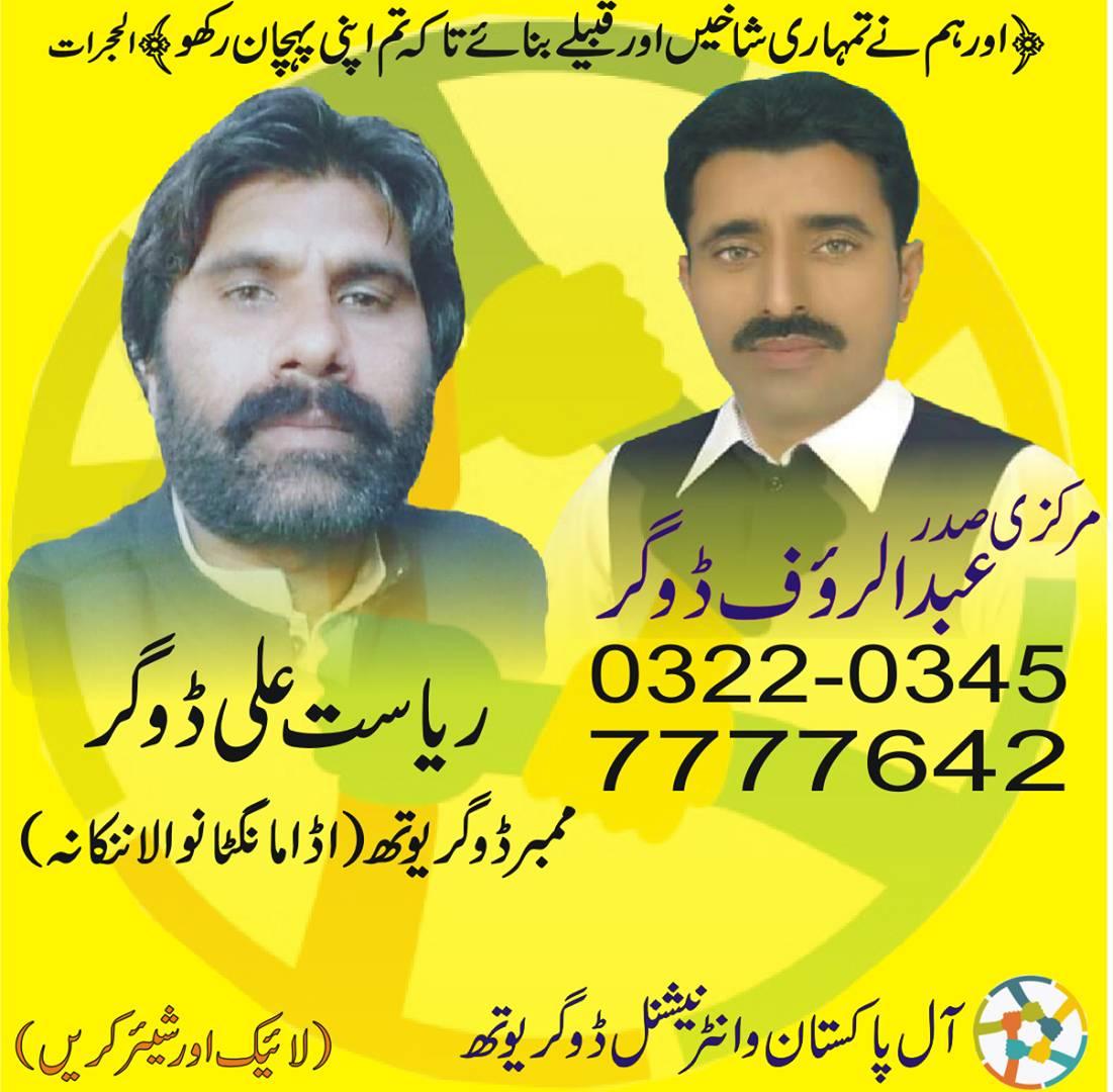 Riast Dogar