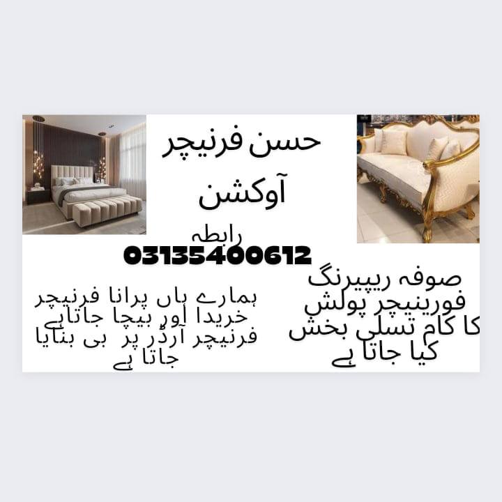 Hassan Furniture | Rawalpindi West Ridge