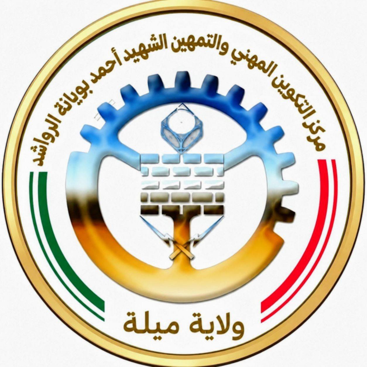 م.ت.م.ت الرواشد