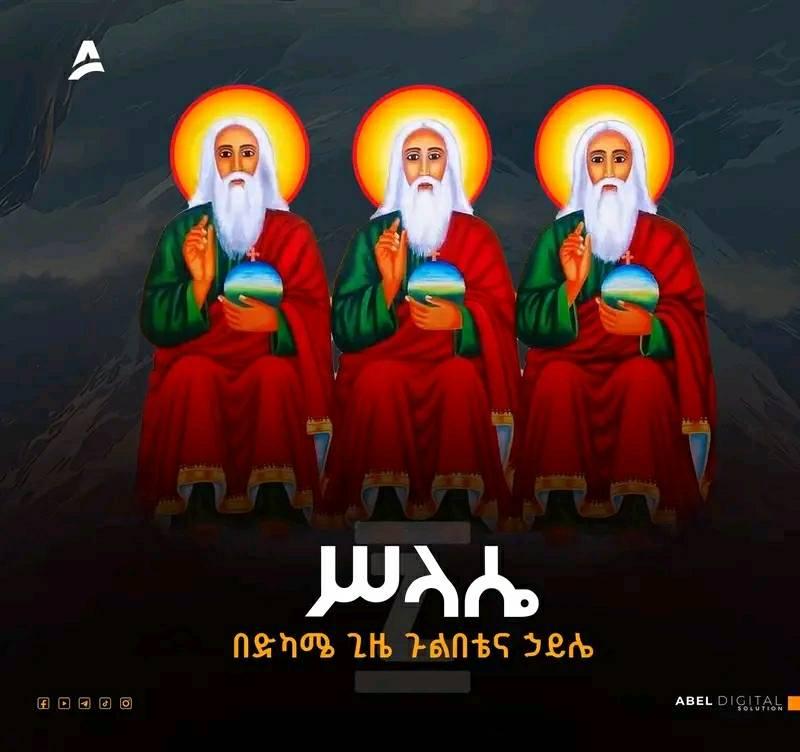 Tinsae Legese