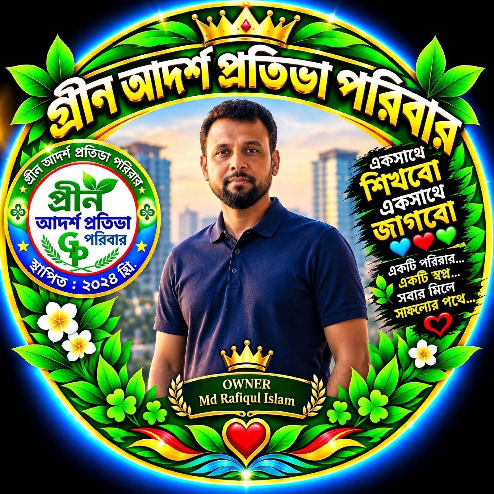 Md Rafiqul Islam