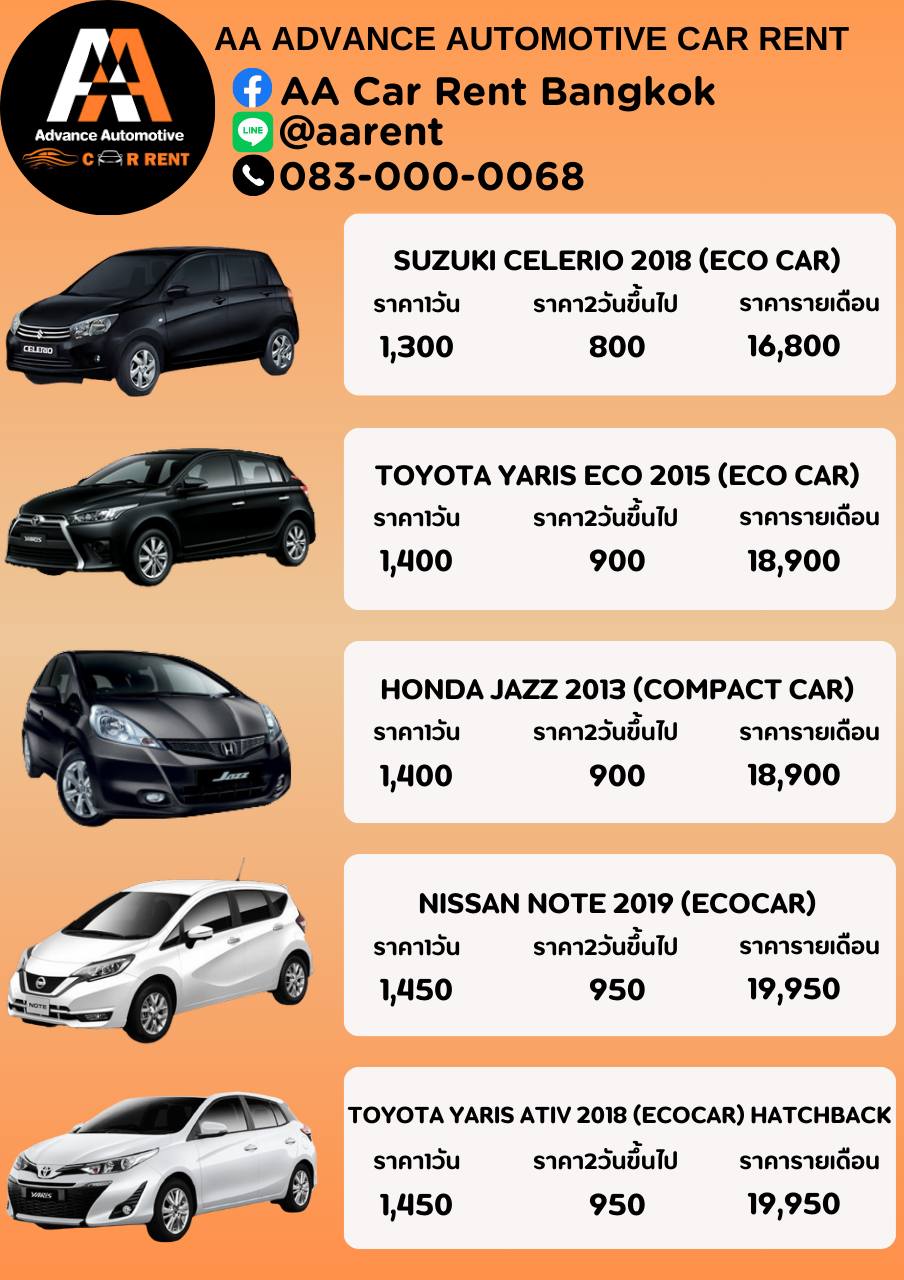 🚗 AA Advance Automotive Car Rent... - AA Car Rent Bangkok | Facebook