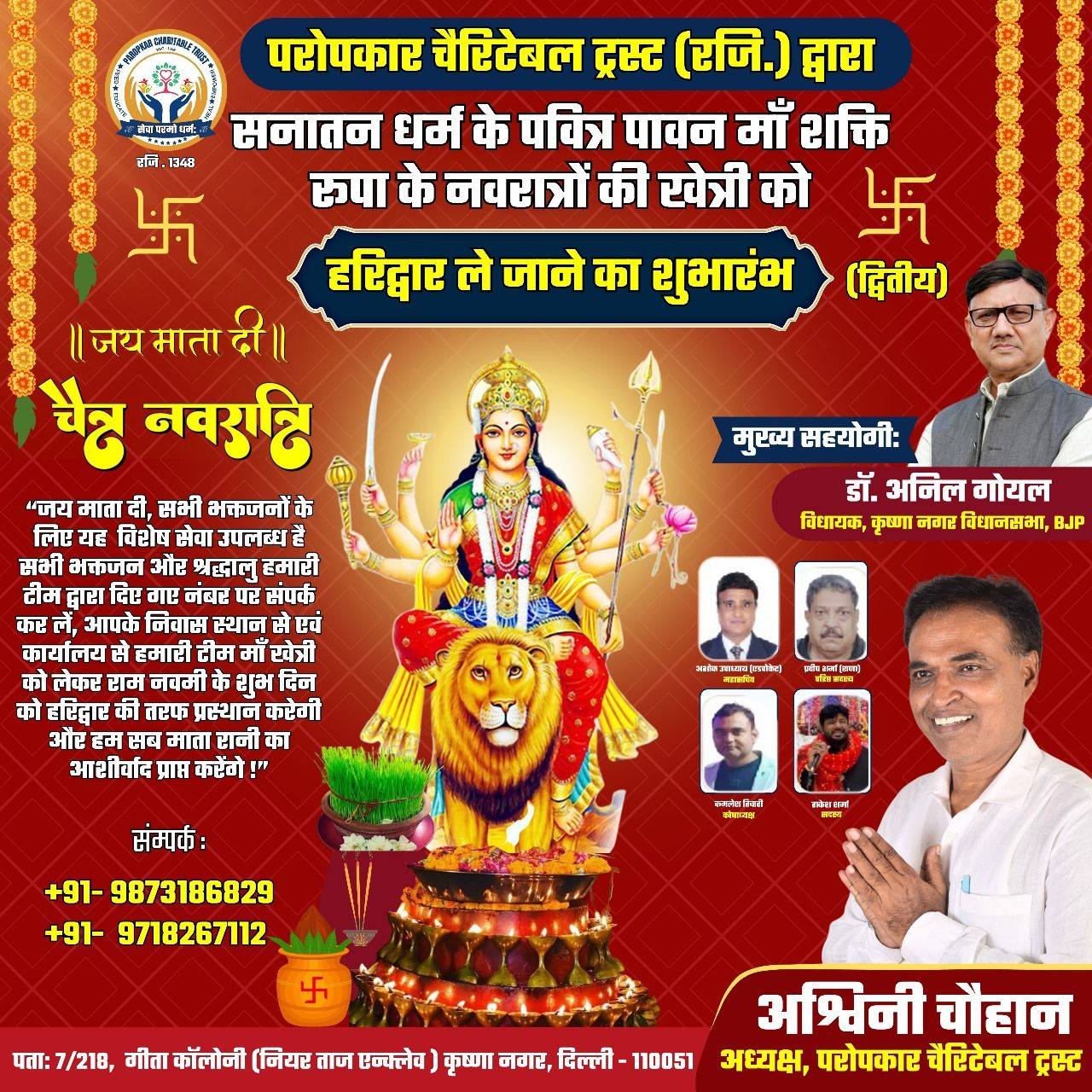 Ashwani Chauhan