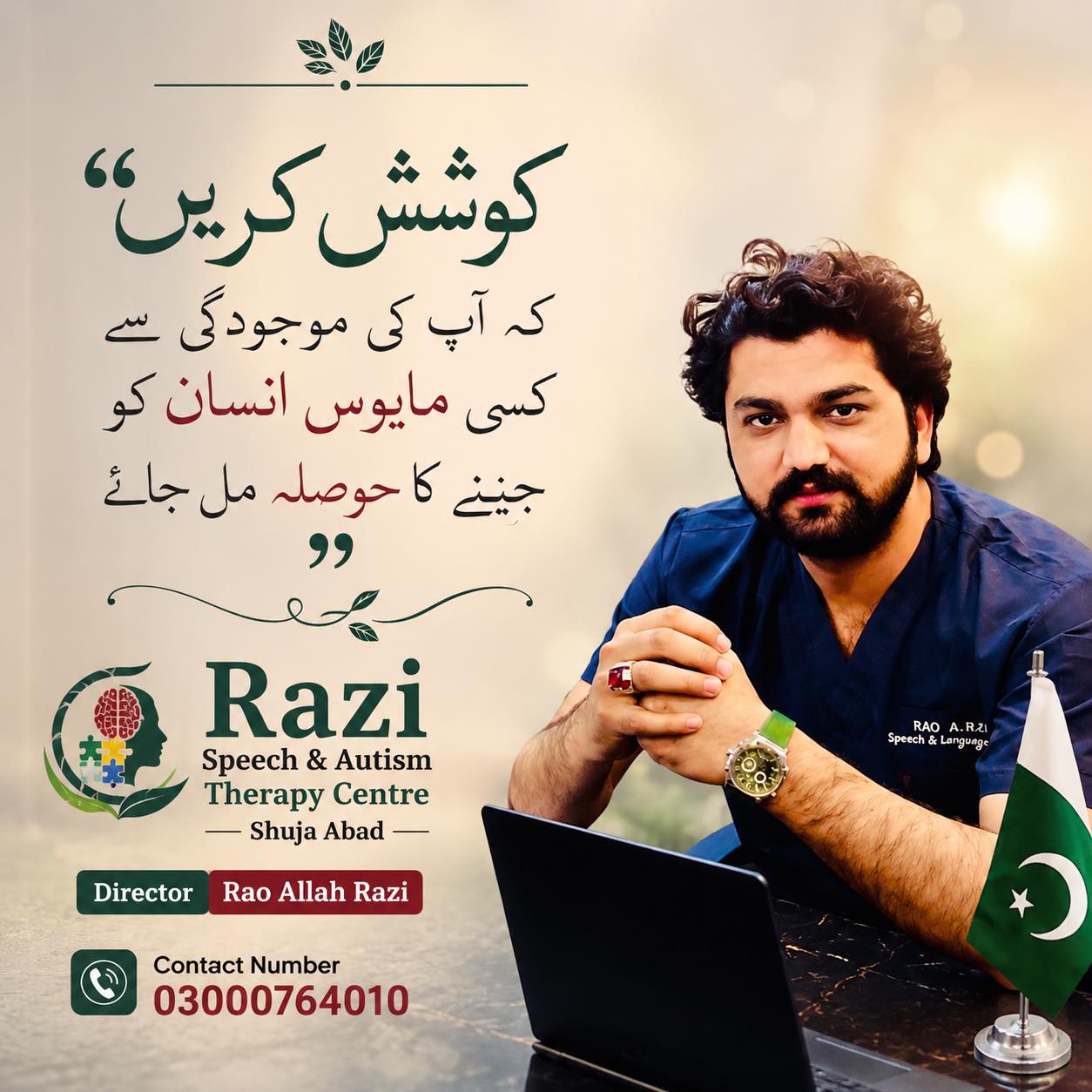 Rajput Fast Food | Shujabad
