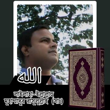 Ruhul Khan Ruhul Khan