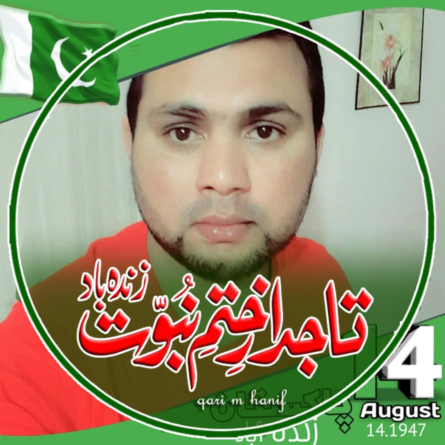 Imrani Noor