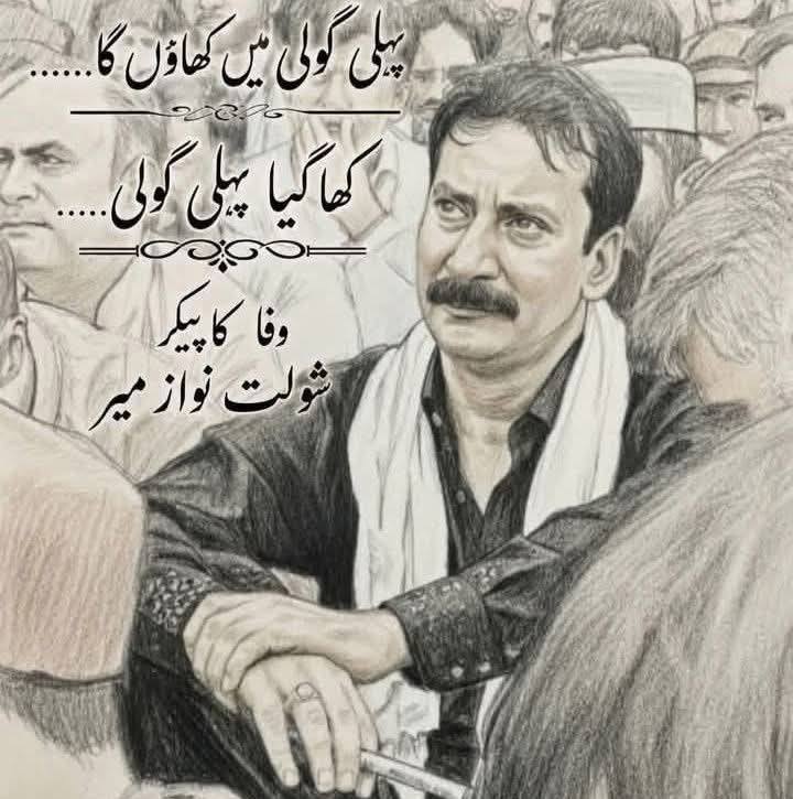 Gul Naheed