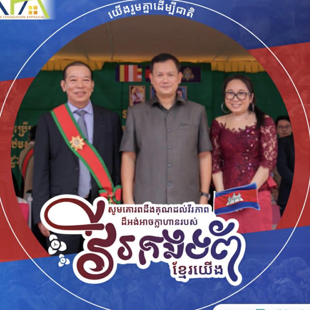 សម្ដេចធិបតី នាយករដ្ឋមន្ត្រី៖ រាជរដ្ឋាភិបាល ...