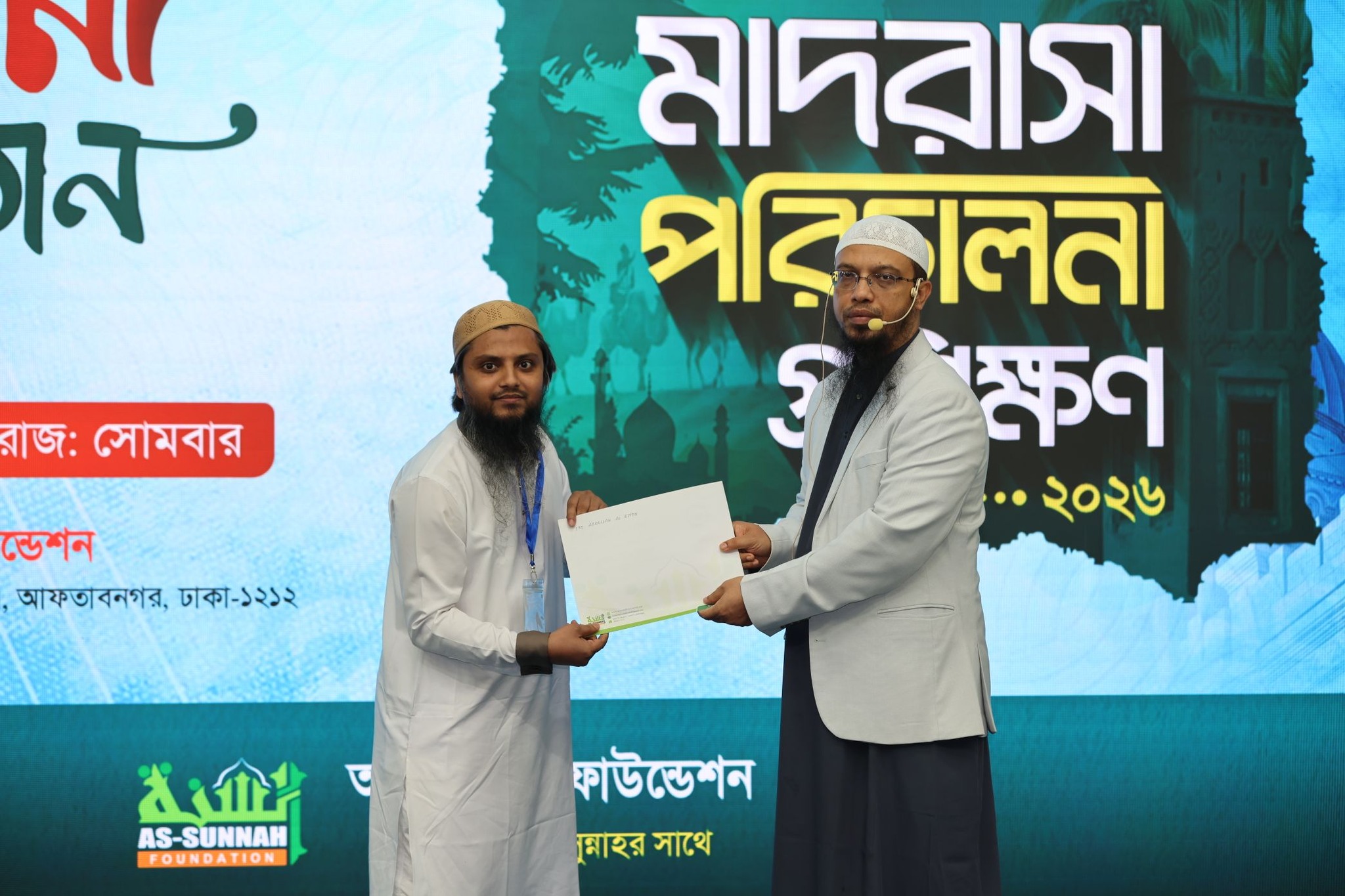 Abdullah Al Ripon