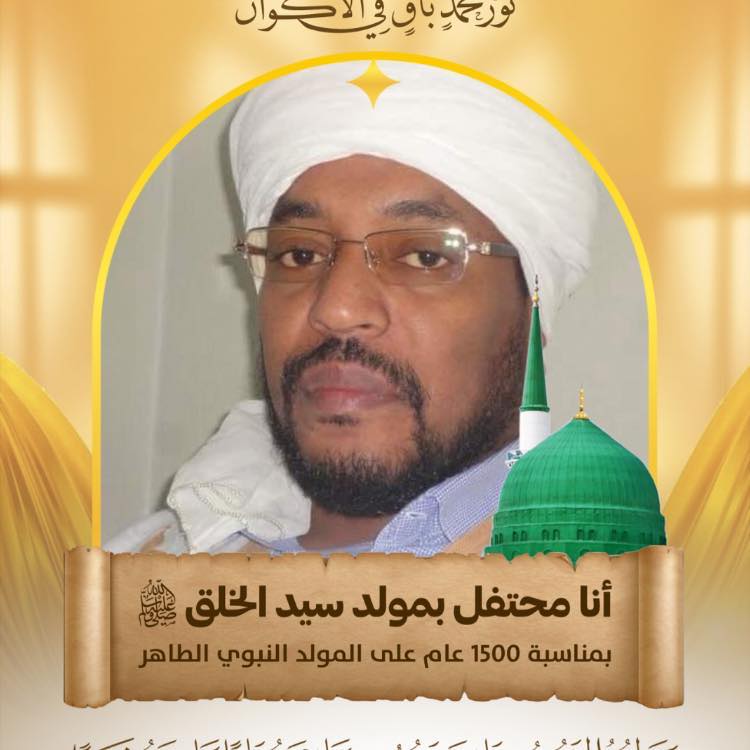 عبد الرحمن - في رثَاء أمنَا وسيدتنَا وعميدتِنا أم المسَاكين السيدَة ...