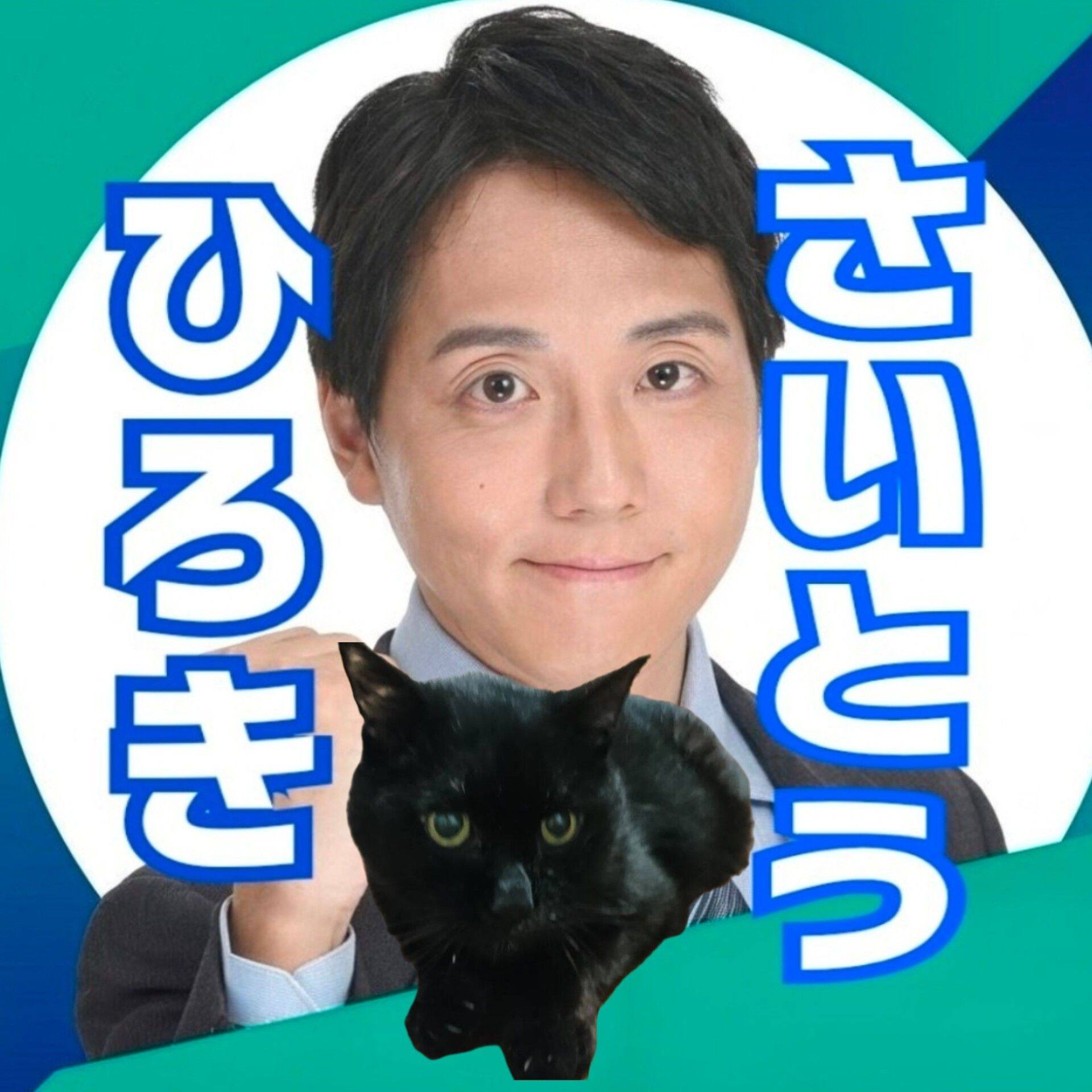 さいとう ひろき (@hiroki.saitou.9022) • Facebook, Connect with friends