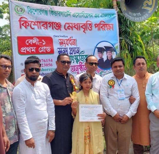 চিল্ড্রেন হেভেন একাডেমি