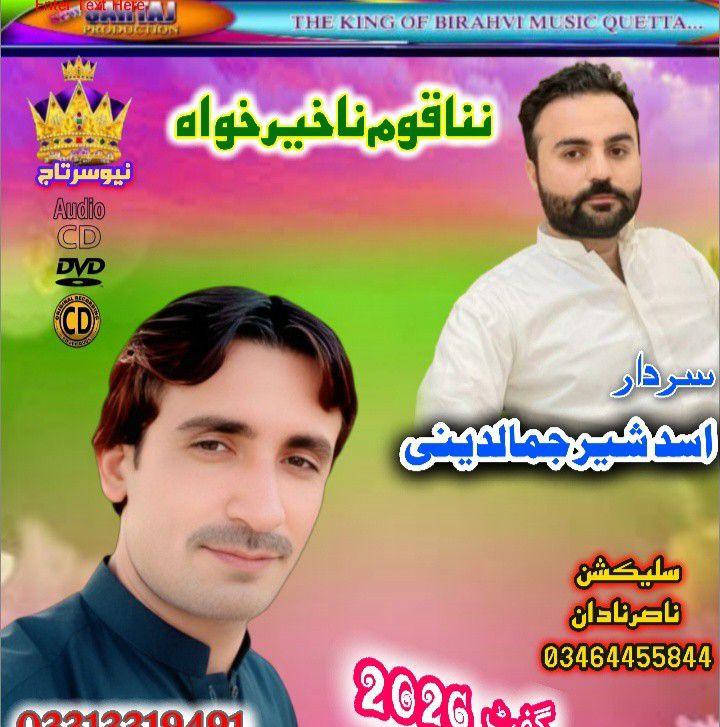 Malik saeed 😭😭😭 | Malik Saeed Shahwani