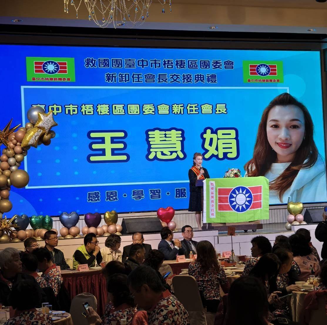 王慧娟