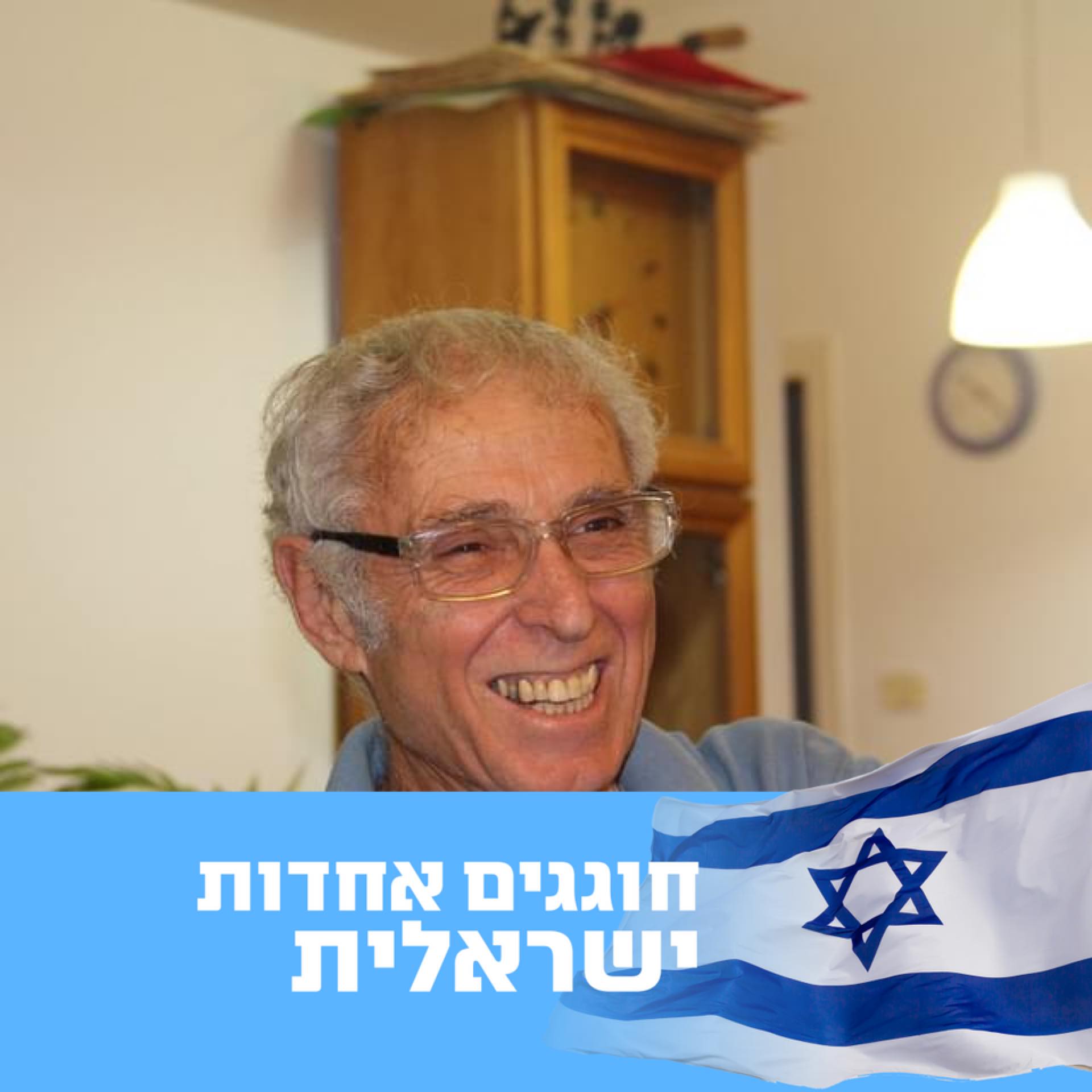 Uri - מישהו יכול להסביר לגאונת הדור הזאת שלאהוב את ישראל ולשנוא את ...